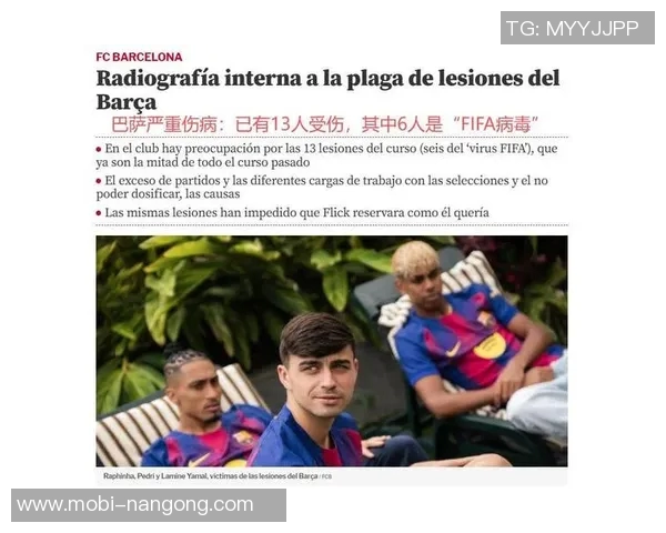 弗里克承认急于让拉菲尼亚复出致伤情复发的错误判断